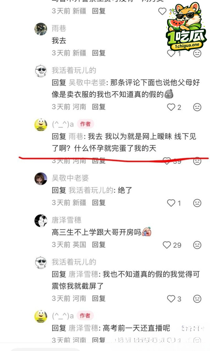 恋九00聊天记录曝光