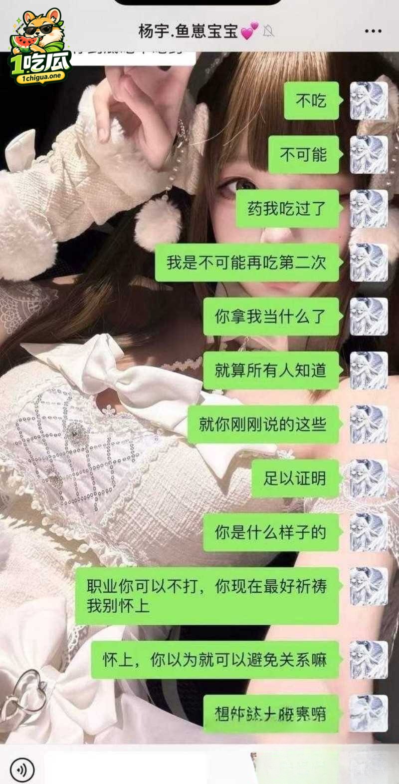 渣男行径被彻底曝光