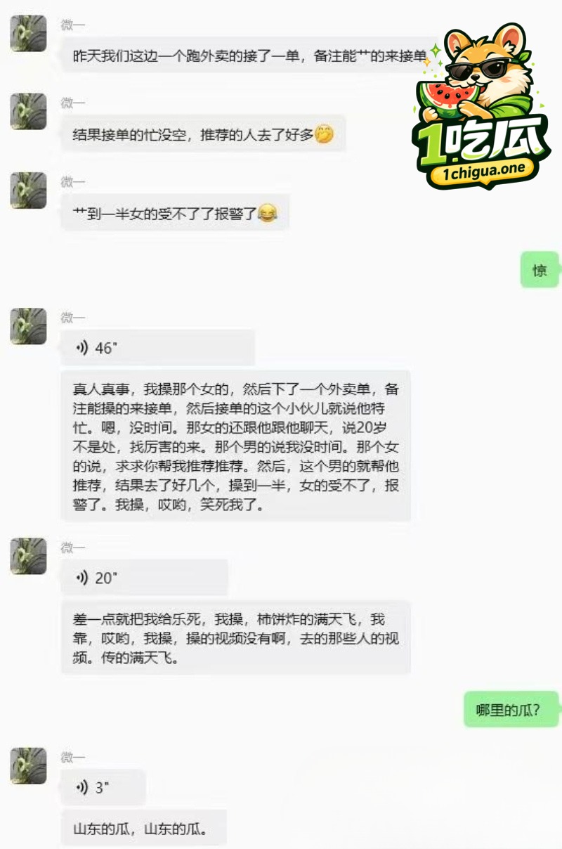 山东淄博小骚货 骚逼痒痒 外卖点单让人来操 被外卖小哥爆操受不了 居然事后报警