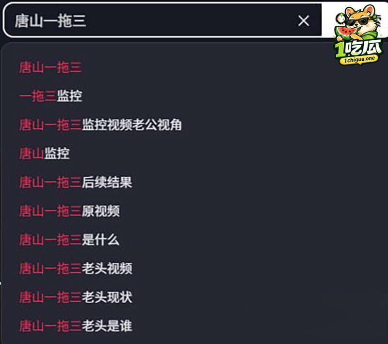 抖音全网疯求 唐山一拖三事件 完整版视频曝光 公公联手好友爽玩儿媳 彻底震碎三观