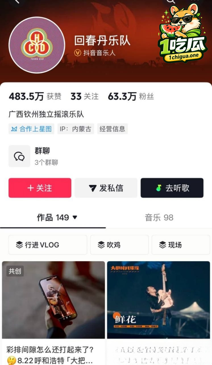回春丹主唱 刘西蒙 婚内睡粉实锤 一边秀妻女一边多线操作 聊天记录曝光令人咋舌