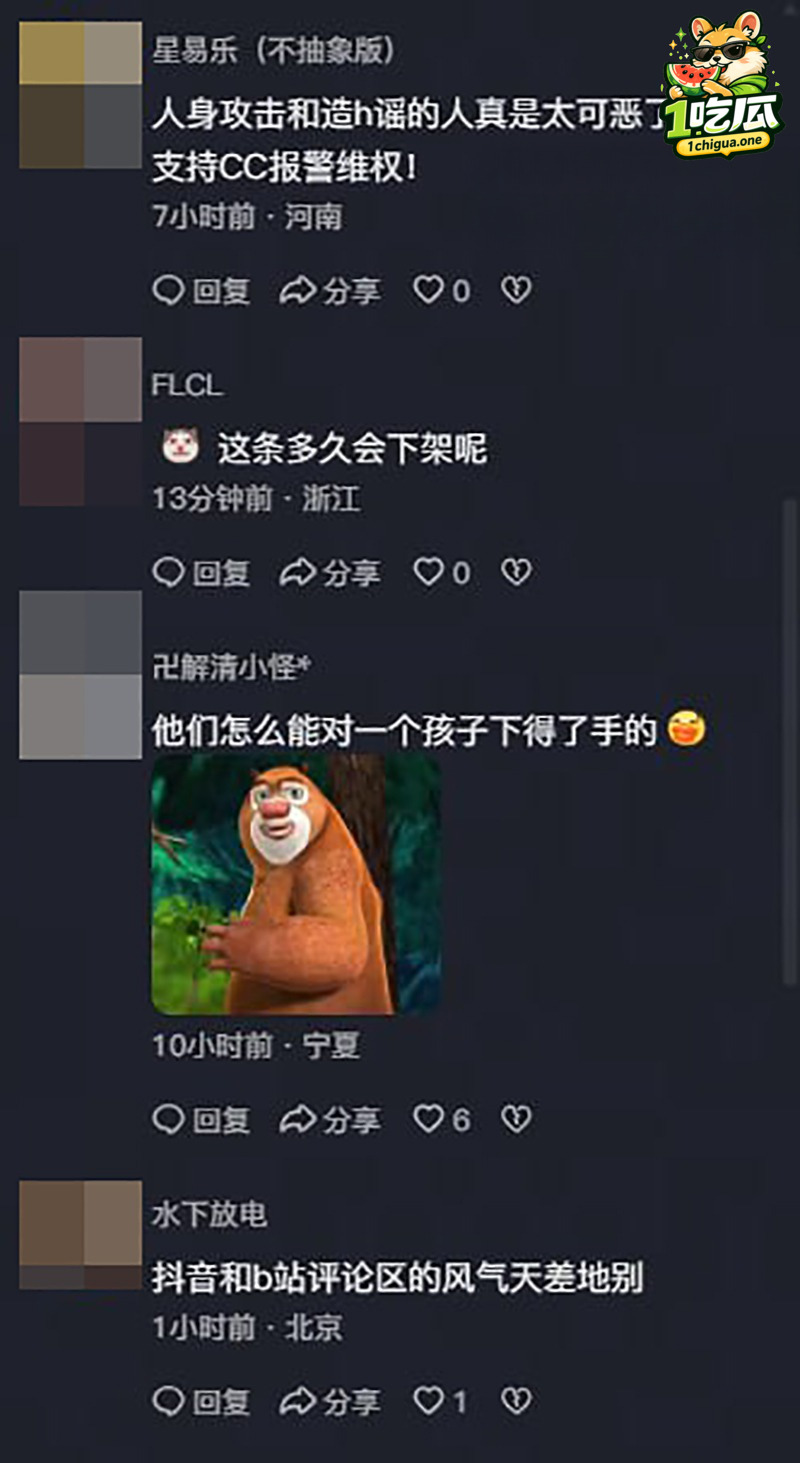 被造黄谣两月后报案