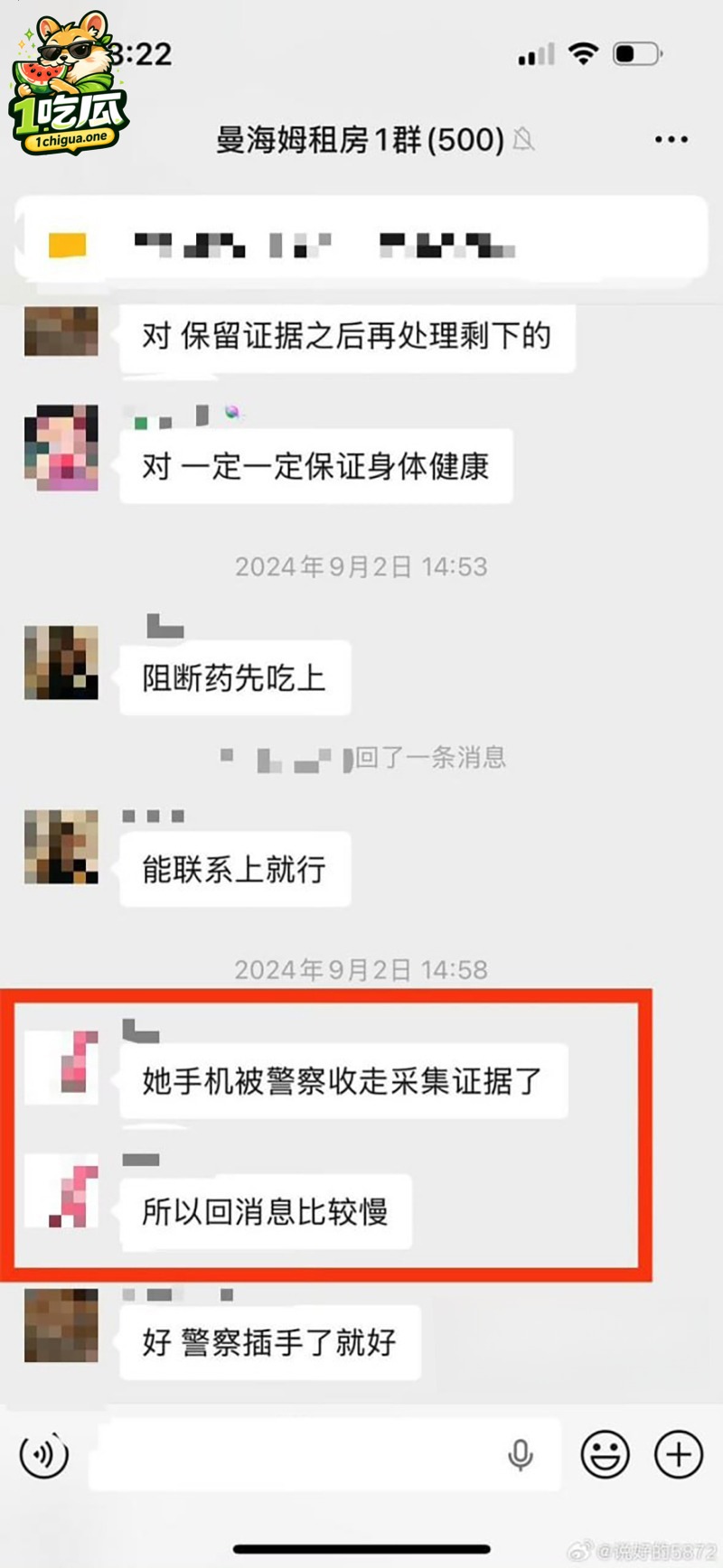 精英伪装下进行着黑暗肮脏交易