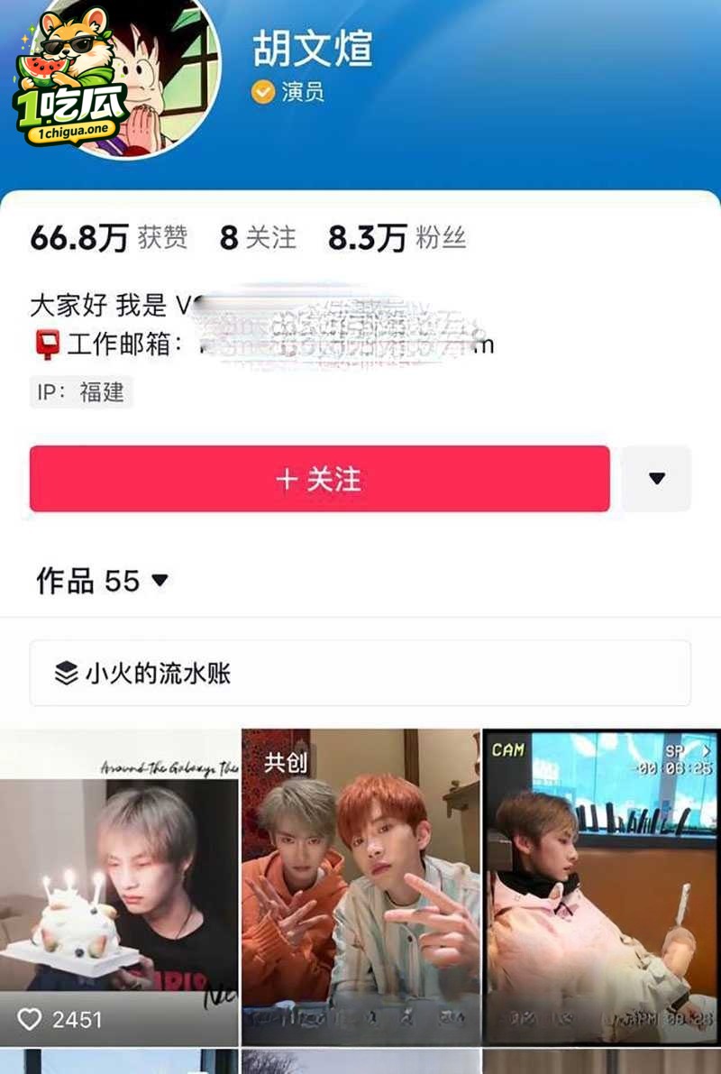 青春有你 胡文煊 遭爆妻子孕期出轨 女子晒情侣纹身 胡文煊睡觉素颜照实锤 太渣了