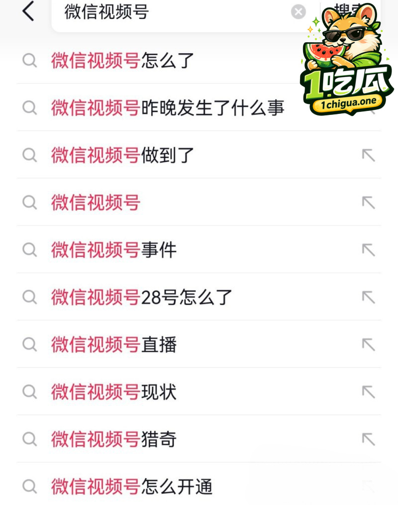 微信视频号崩盘 审核失守大量黄播流出 快手黄片事件再次重演 网友直呼又自由了