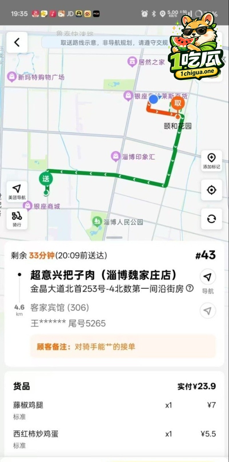 山东淄博小骚货 骚逼痒痒 外卖点单让人来操 被外卖小哥爆操受不了 居然事后报警
