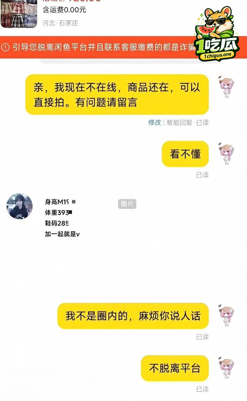 闲鱼招嫖再度登顶热搜