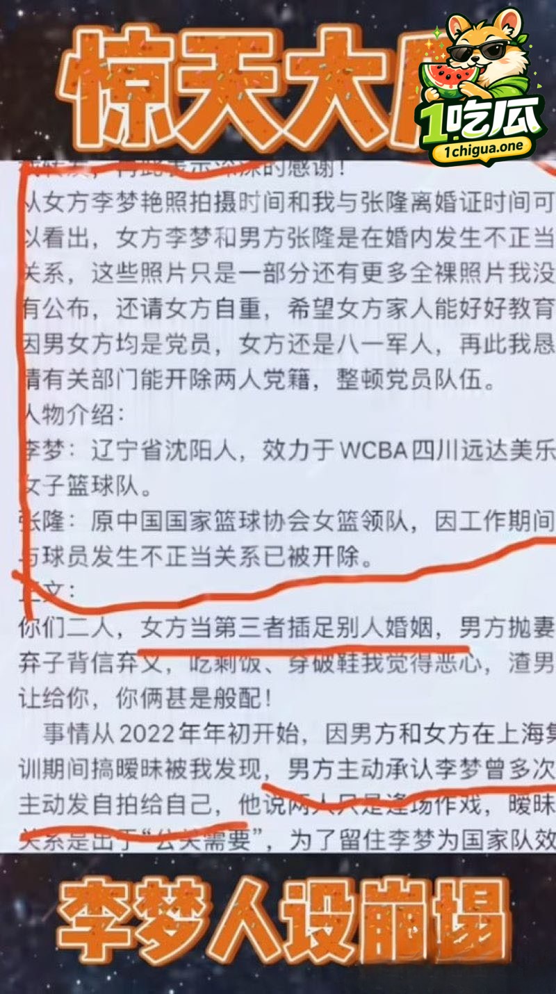 李梦如何回应？