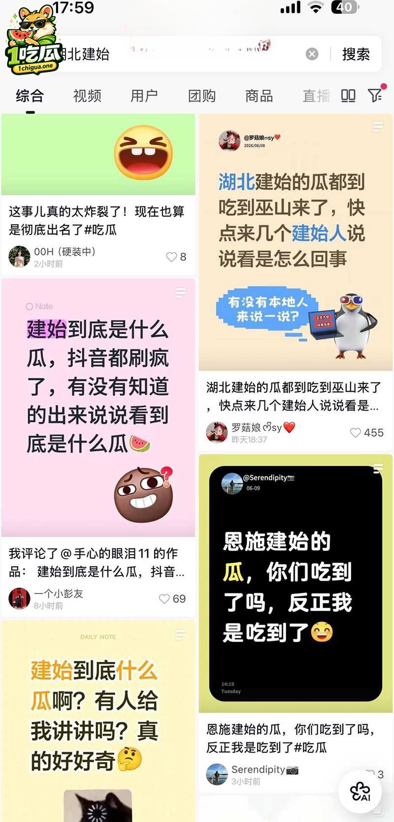 湖北建始实验小学2分50秒大瓜 女主播爱糖糖误发私密视频到儿子班级群 全班家长看光光