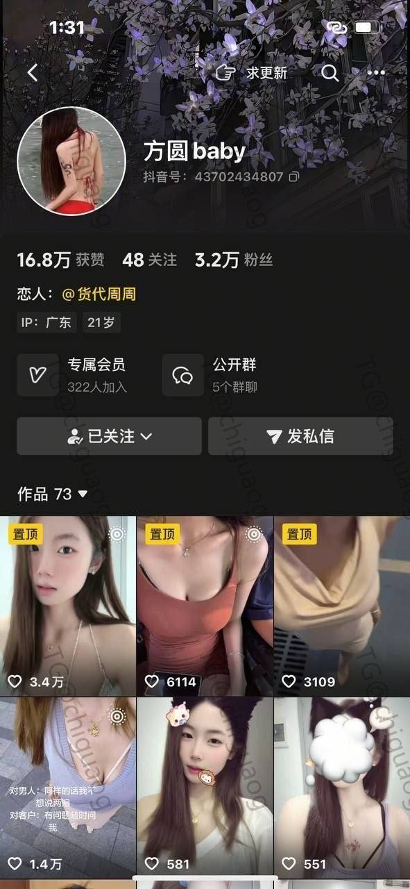 抖音小网红 方圆baby 与榜一大哥1V1裸聊 刚洗完澡的大奶子太诱人