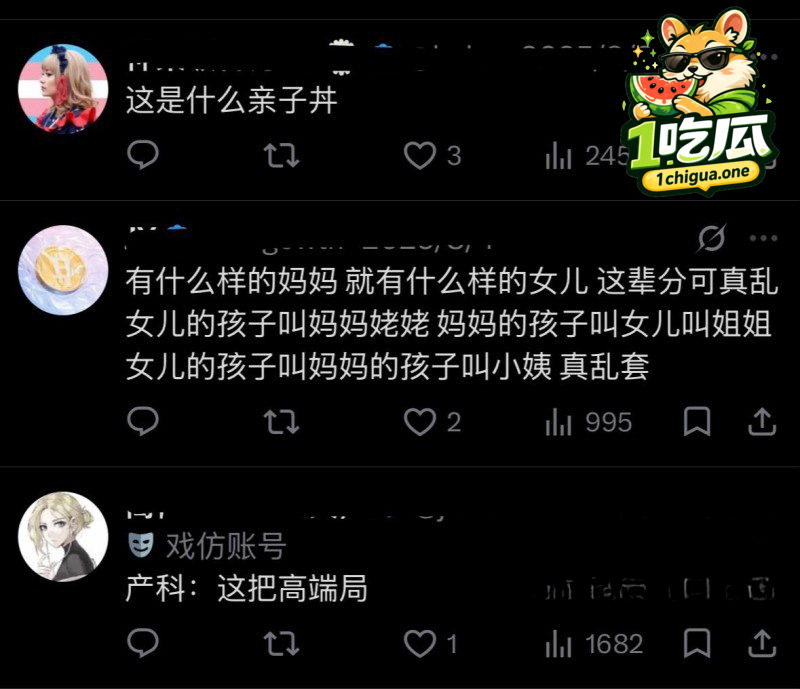 孩子辈分引发热议
