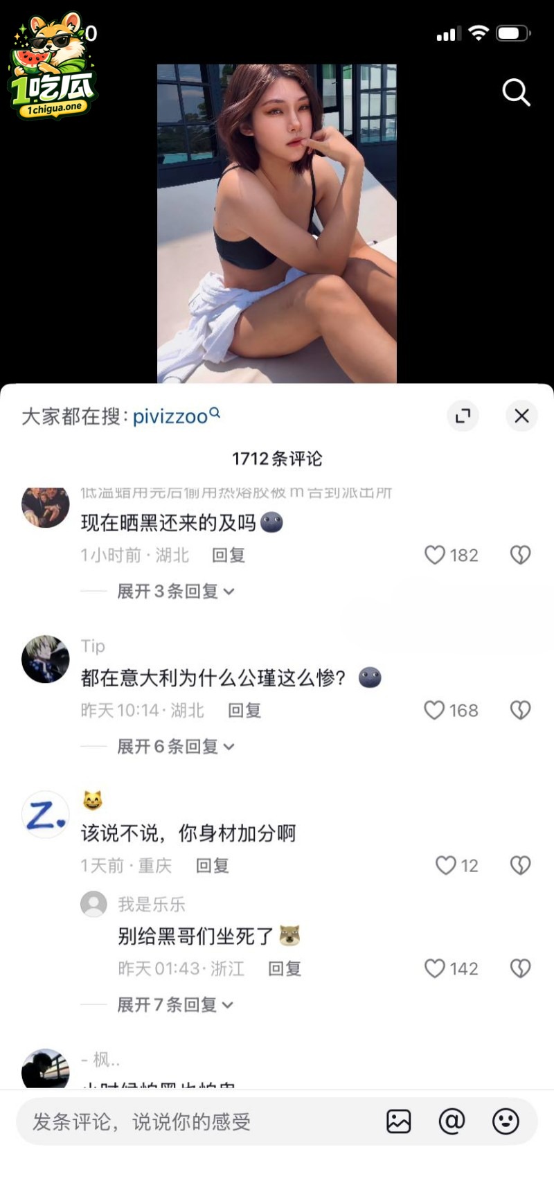 媚黑操作引发热议