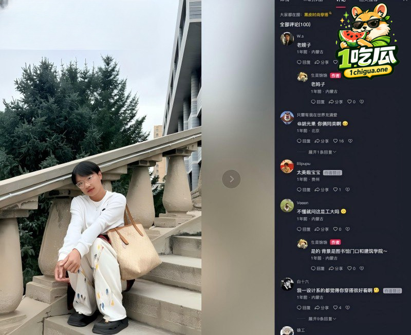 前后反差判若两人