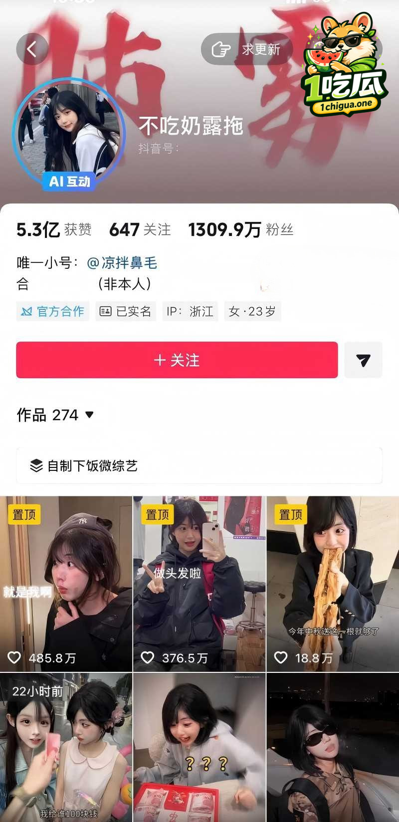 抖音百万网红 刘大炮 出轨奶露拖 抛弃糟糠之妻 酒店开房视频被公之于众