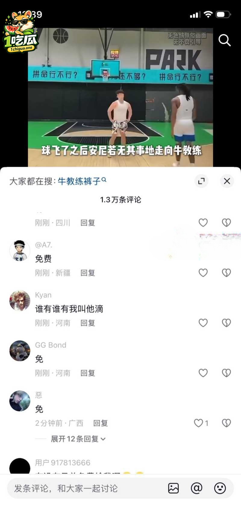 露鸟瞬间评论区笑喷