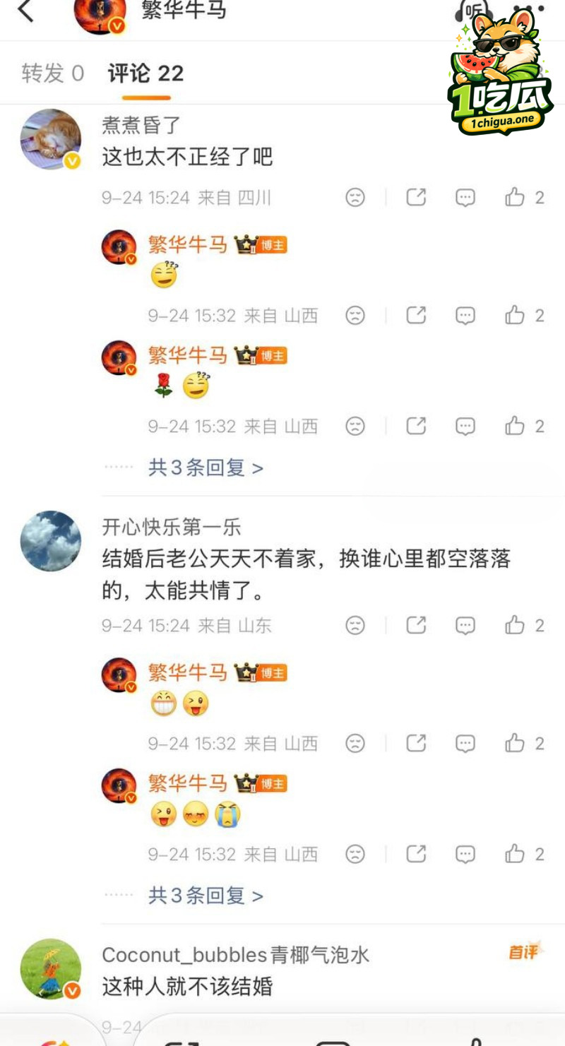 宠妻人设彻底崩盘