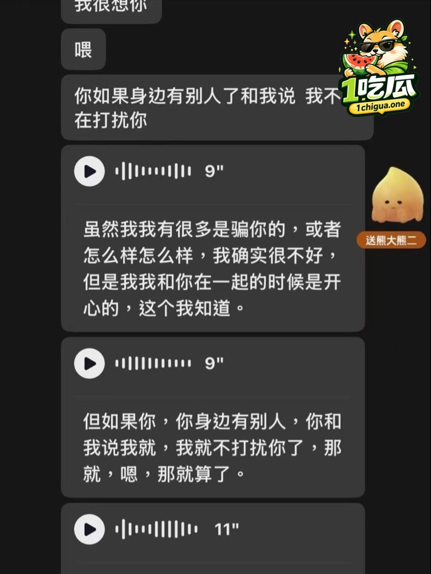 前女友怒曝家暴淤青和私密照