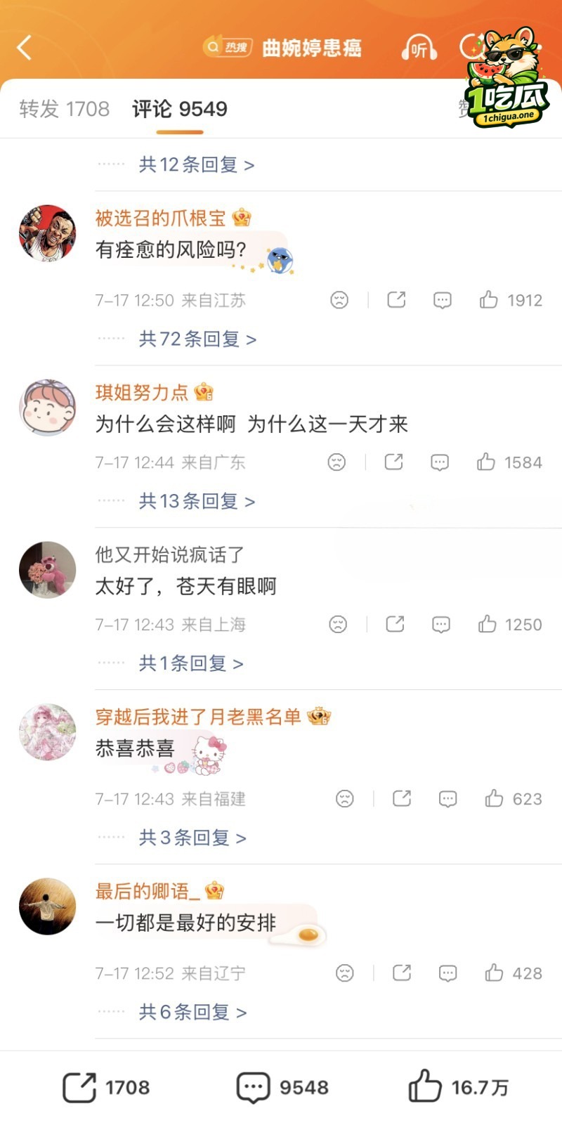 曲婉婷患癌手术细节曝光了哪些？