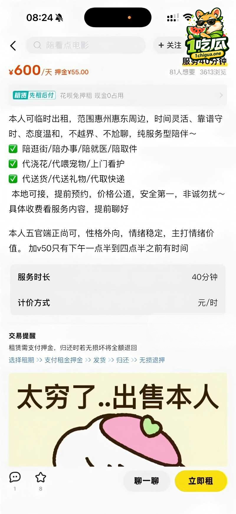 表面卖二手全是性暗示