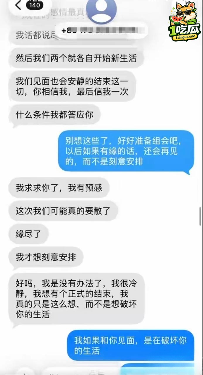 详细情感纠纷始末完整梳理