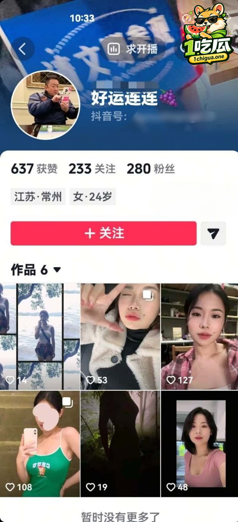 常州极氪女员工章某媛 带暧昧客户开房过夜 出轨成瘾成为各大金主的肉便器