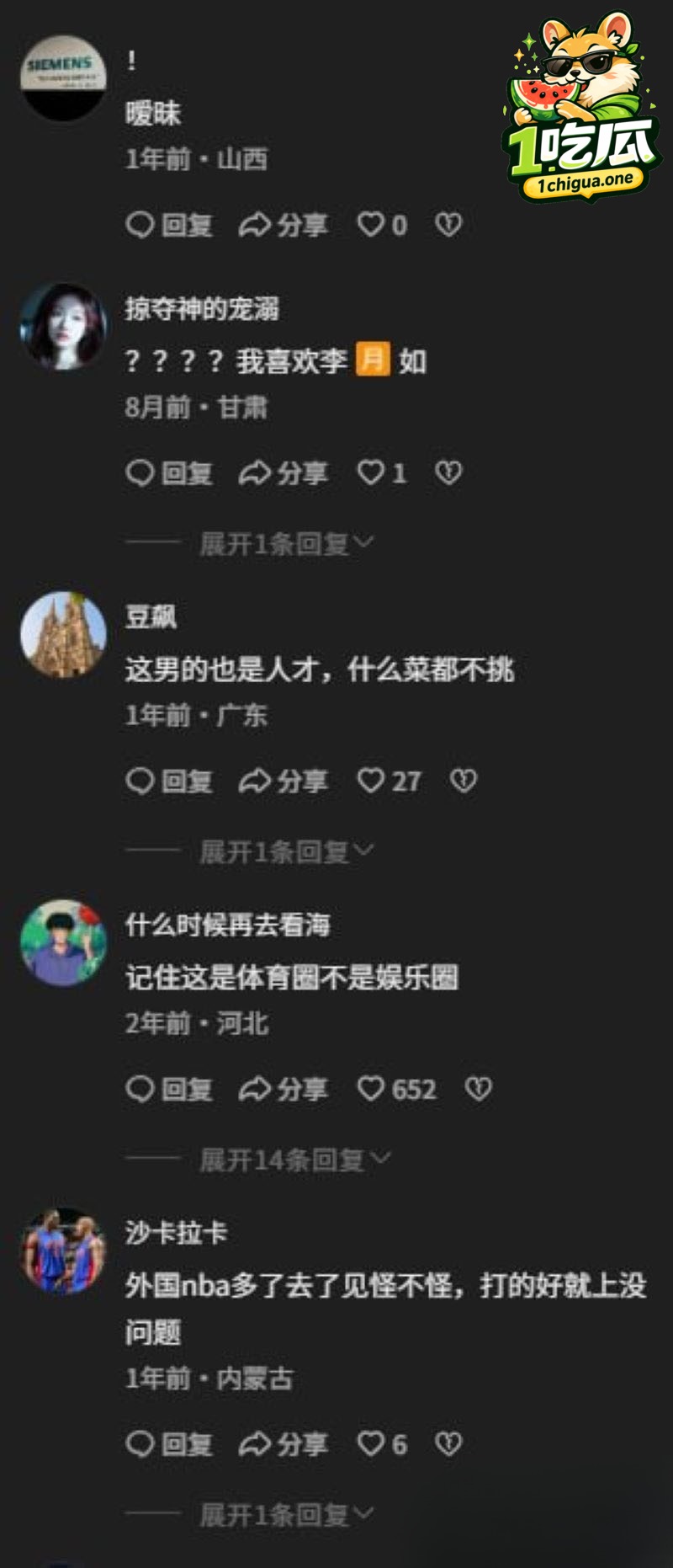 李梦被指控了什么？