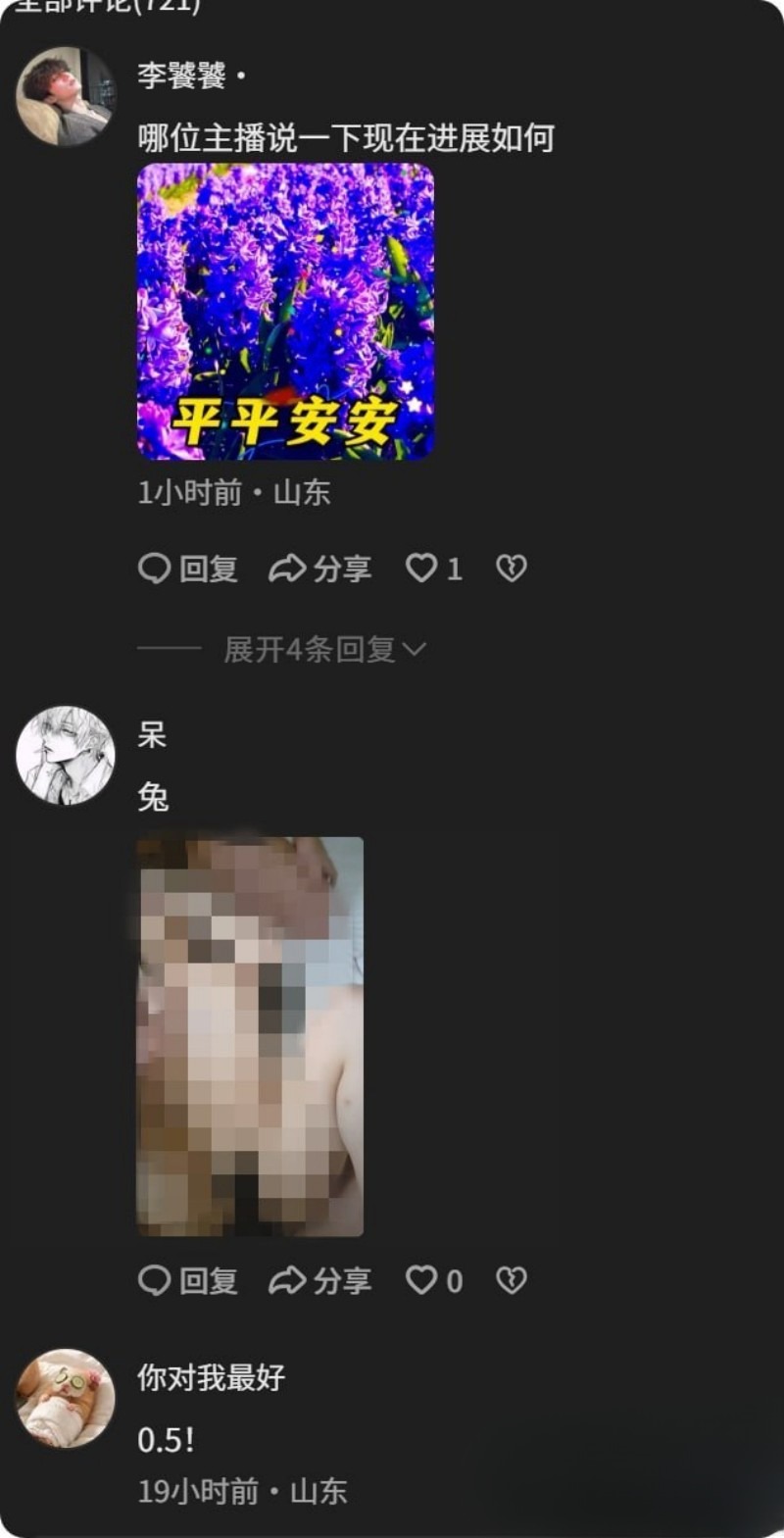 开火车群P视频全网疯传