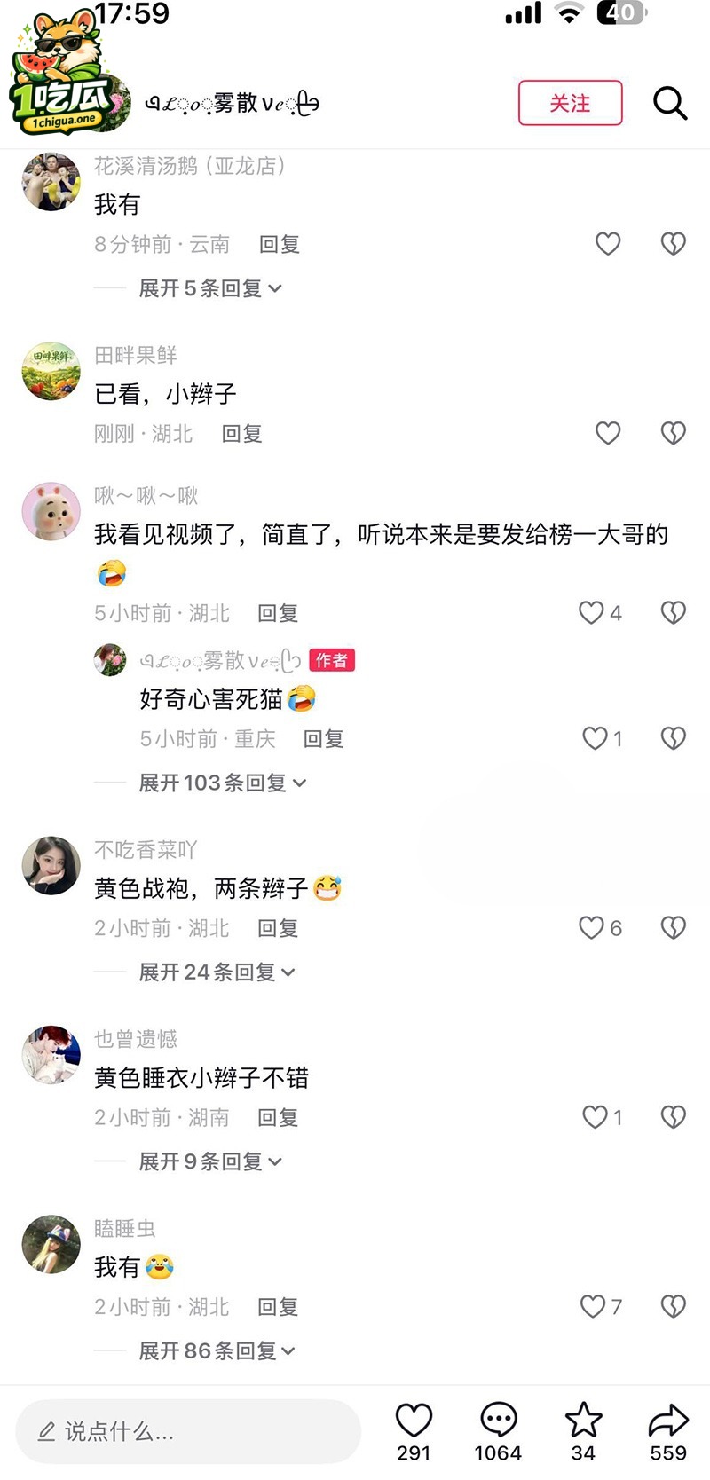 湖北建始实验小学2分50秒大瓜 女主播爱糖糖误发私密视频到儿子班级群 全班家长看光光