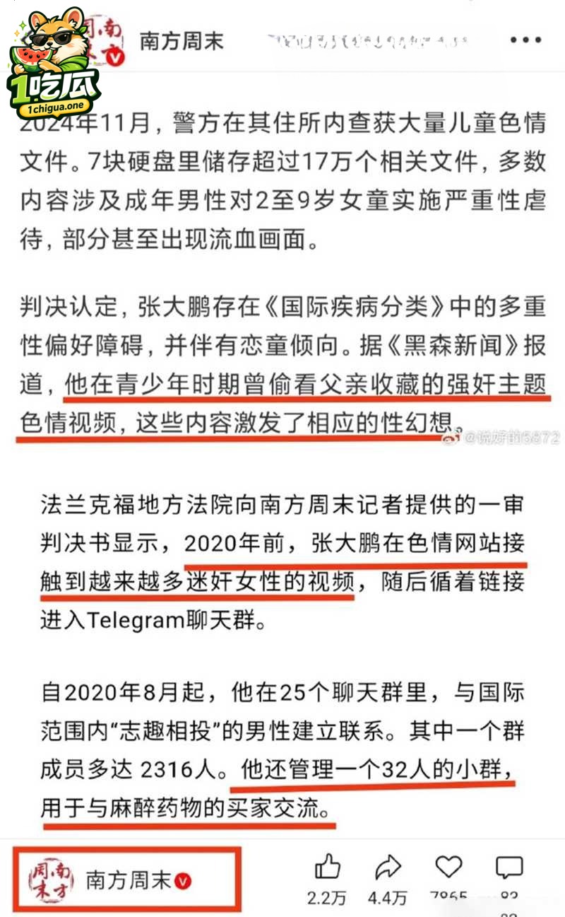 犯罪者残忍手法与其变态心理根源