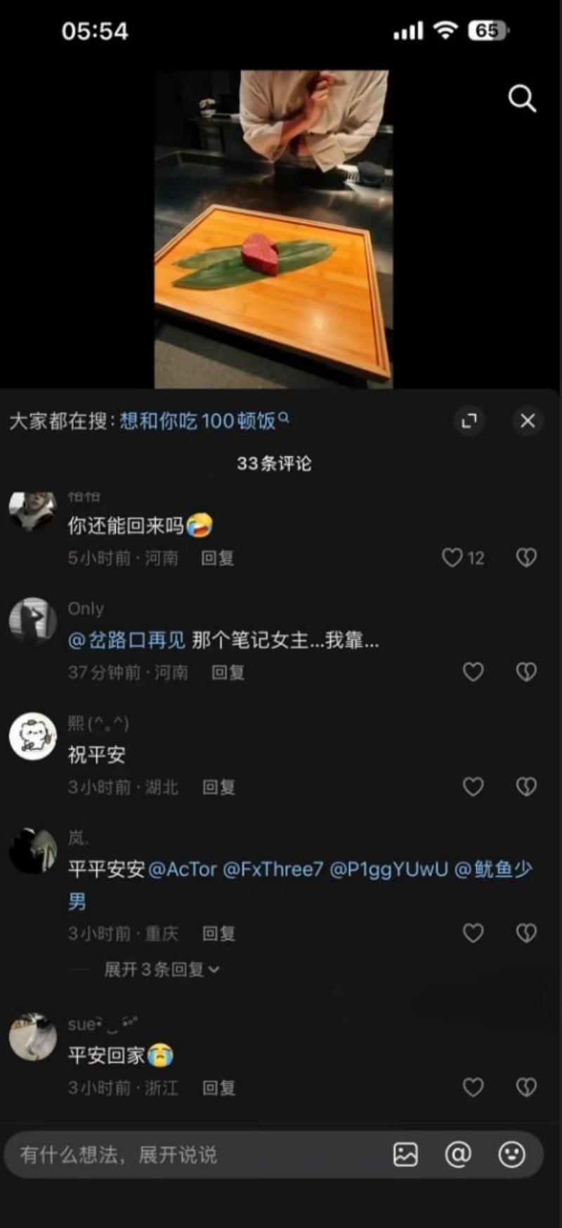 开火车群P视频全网疯传