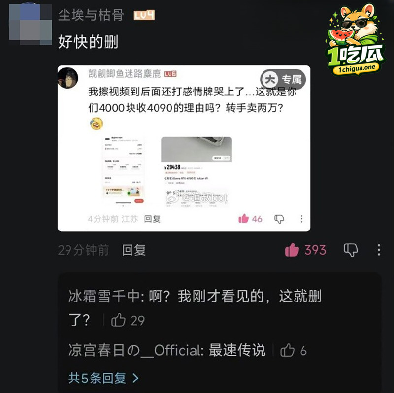 平台跟着连带背锅