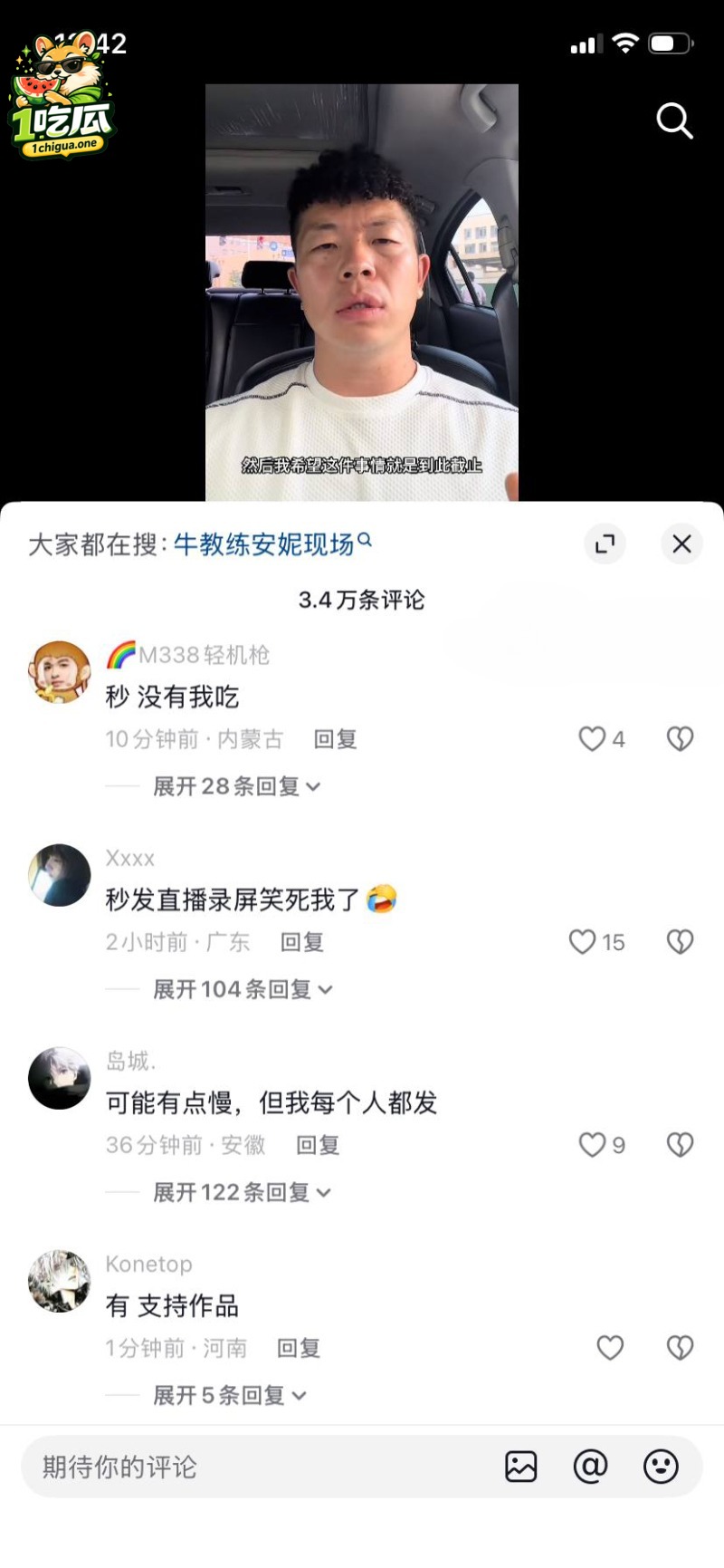 露鸟瞬间评论区笑喷
