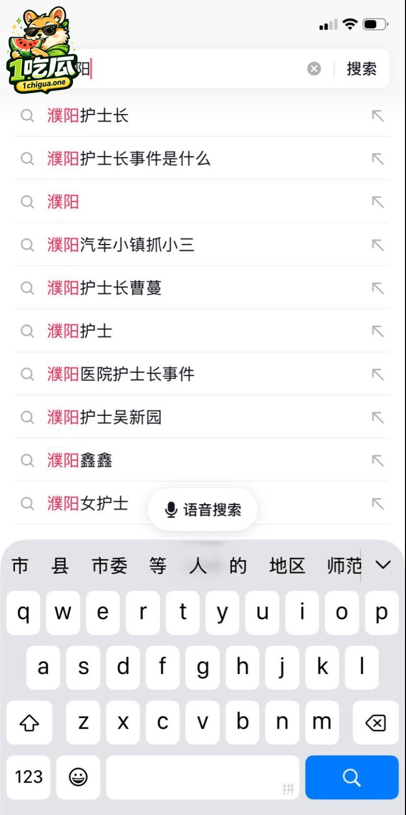 河南濮阳护士长 吴新园 低调再婚老实人无辜接盘 当年下海黑历史再度爆火