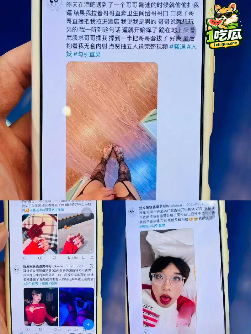 前后反差判若两人