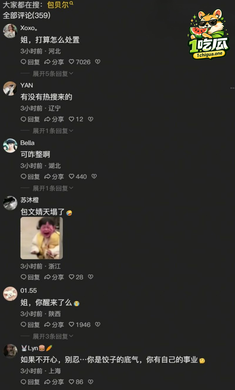 包贝尔再陷酒店出轨门