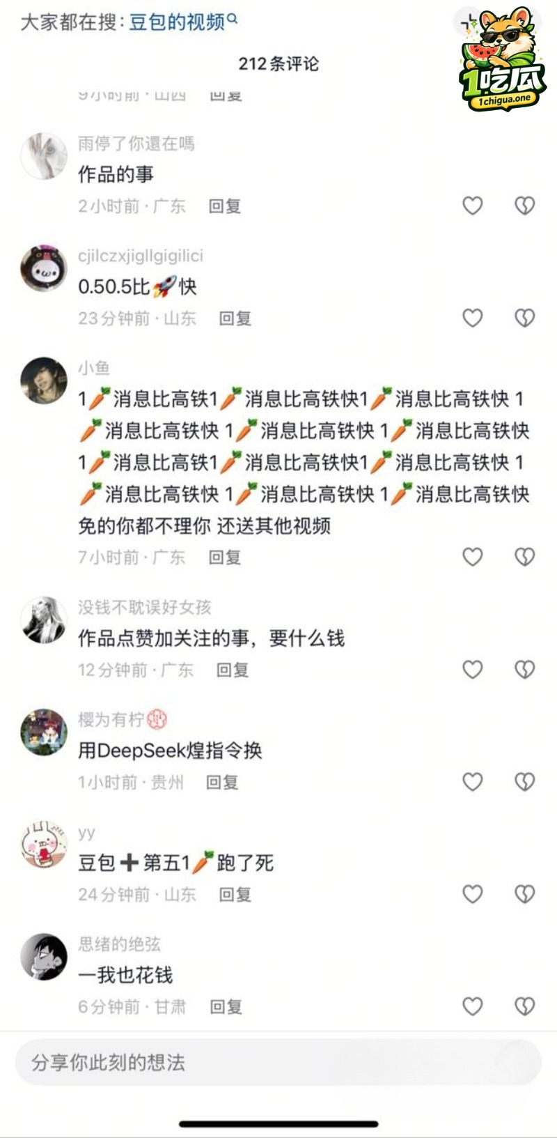 网友角色扮演老公老婆逼问性爱细节