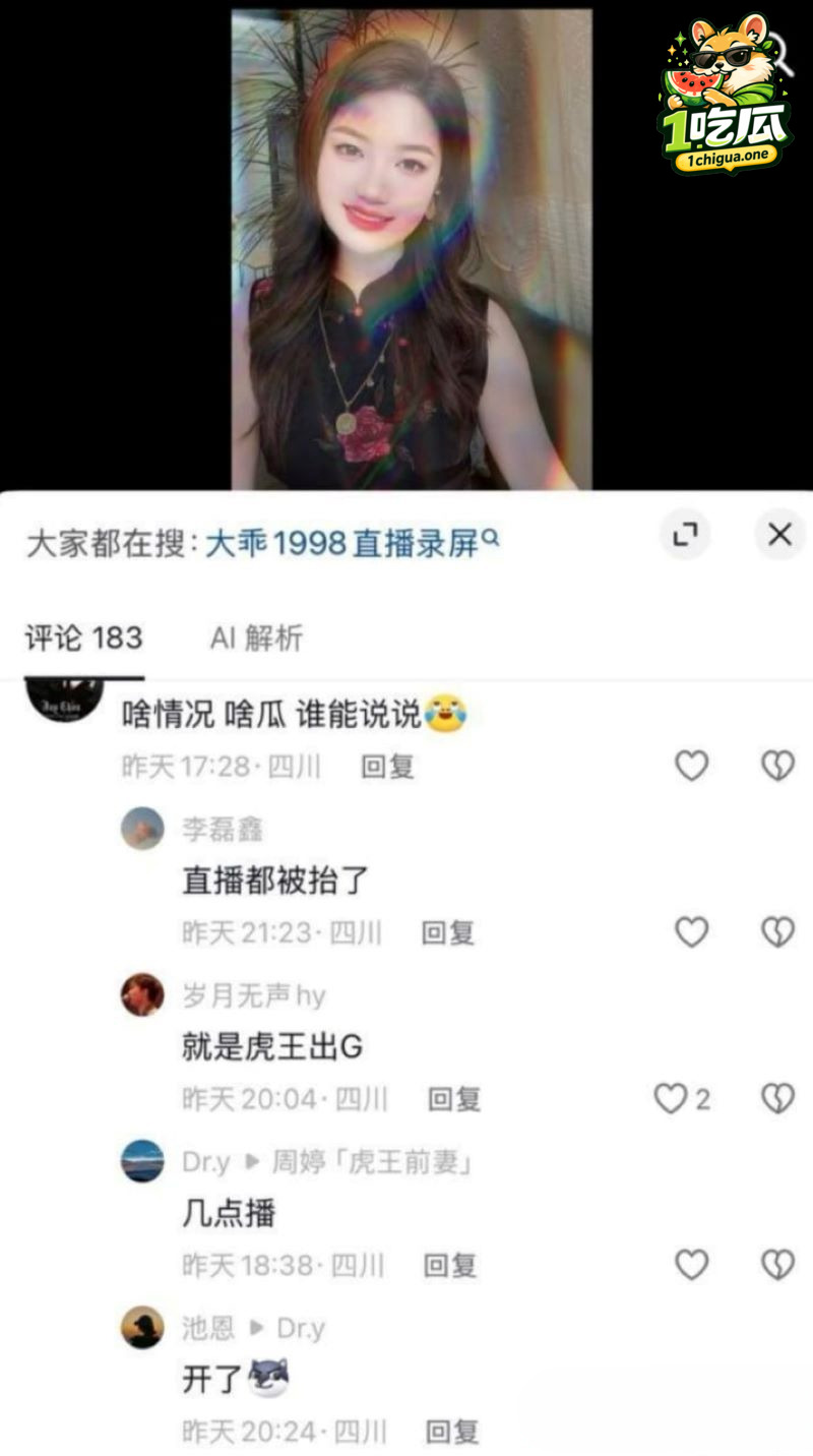 床上视频被扒出成致命一击