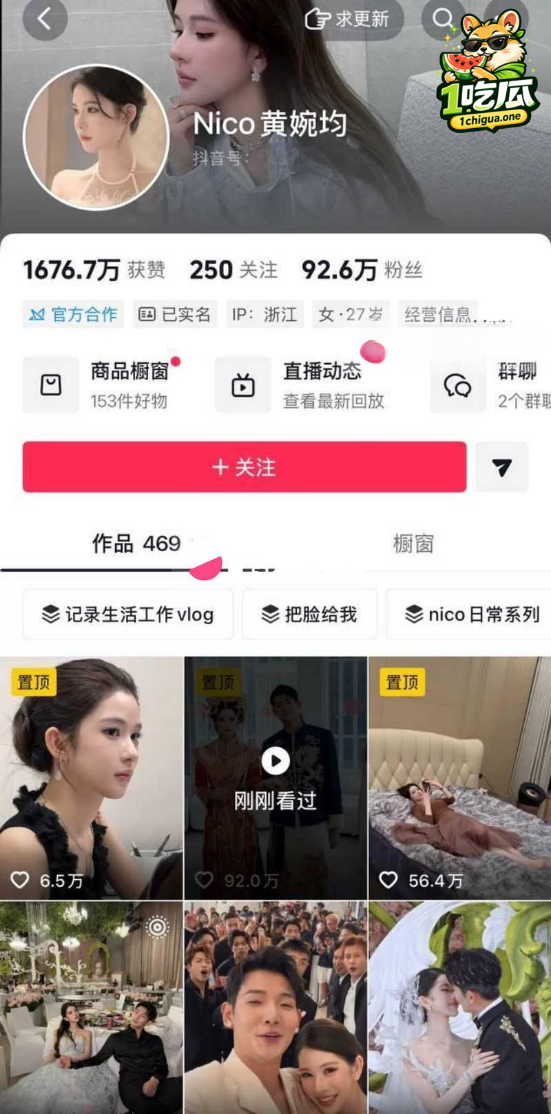 新婚蜜月期撩妹操粉