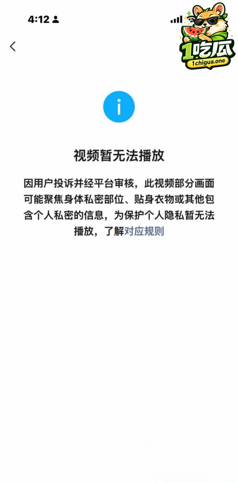 双重审核短暂崩盘
