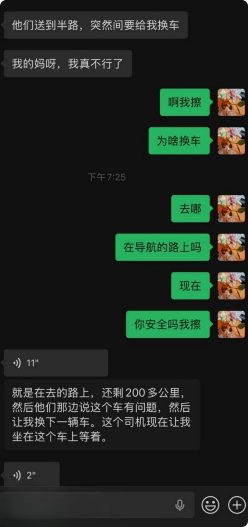 开火车群P视频全网疯传