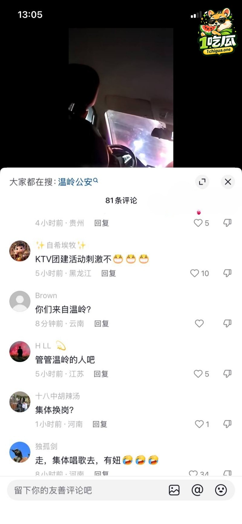 自罚三杯息事宁人