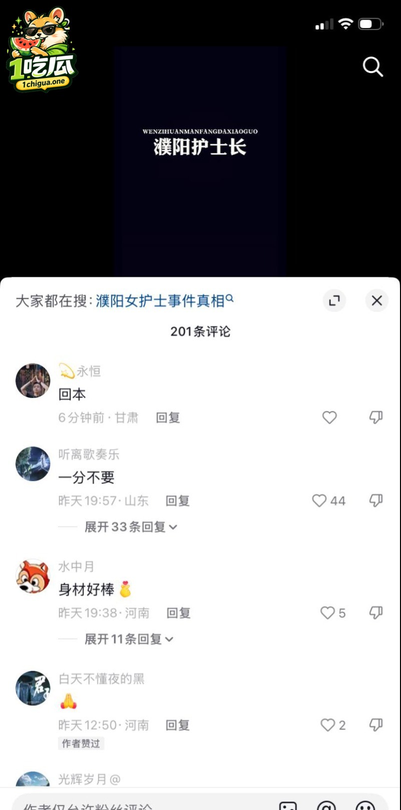 人设彻底崩盘