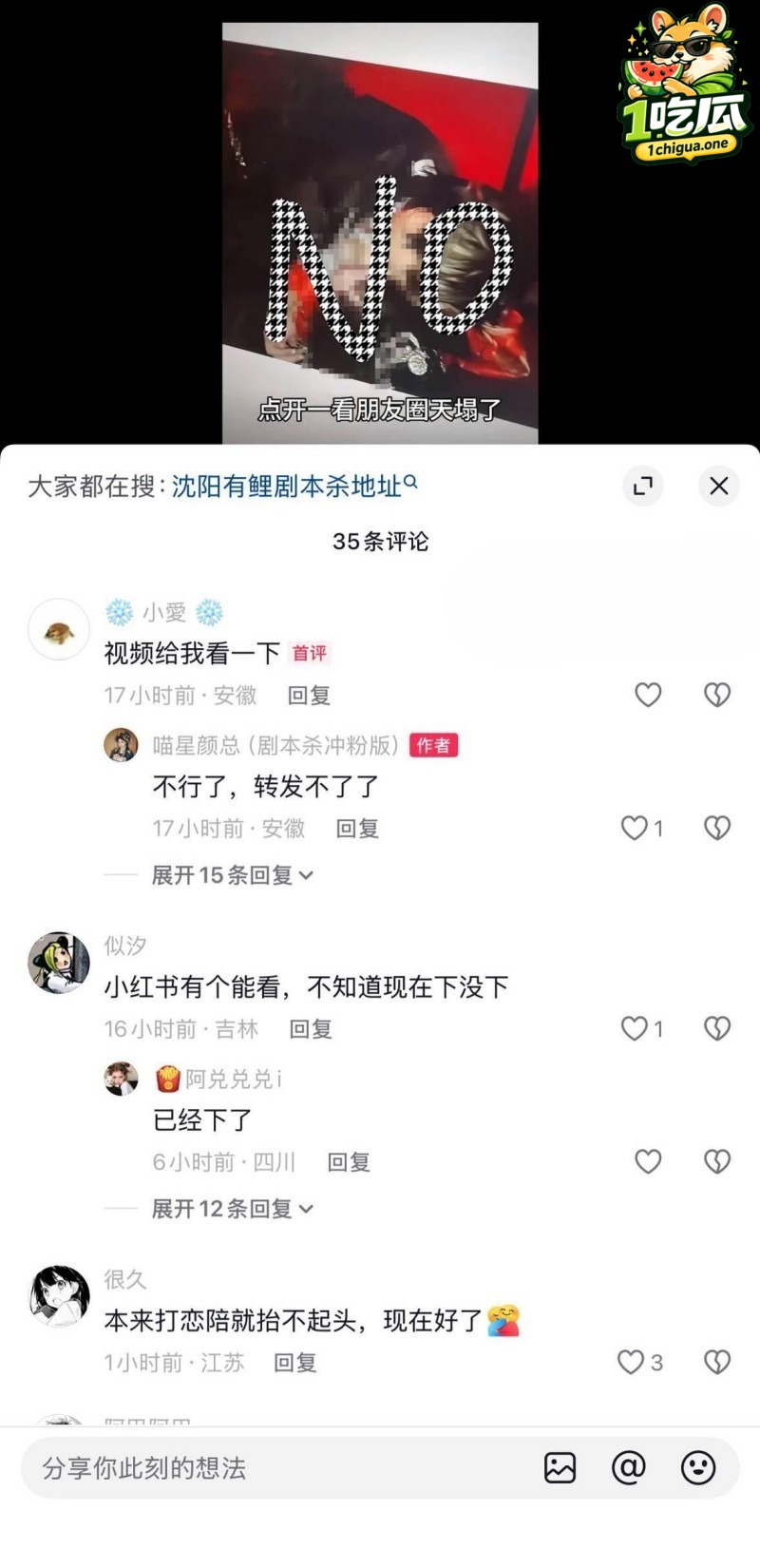 网友热议视频疯传