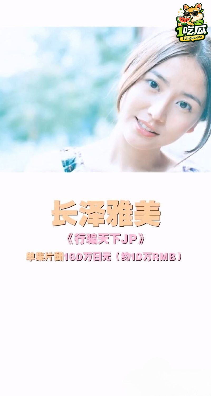 日本AV行业真实收入曝光