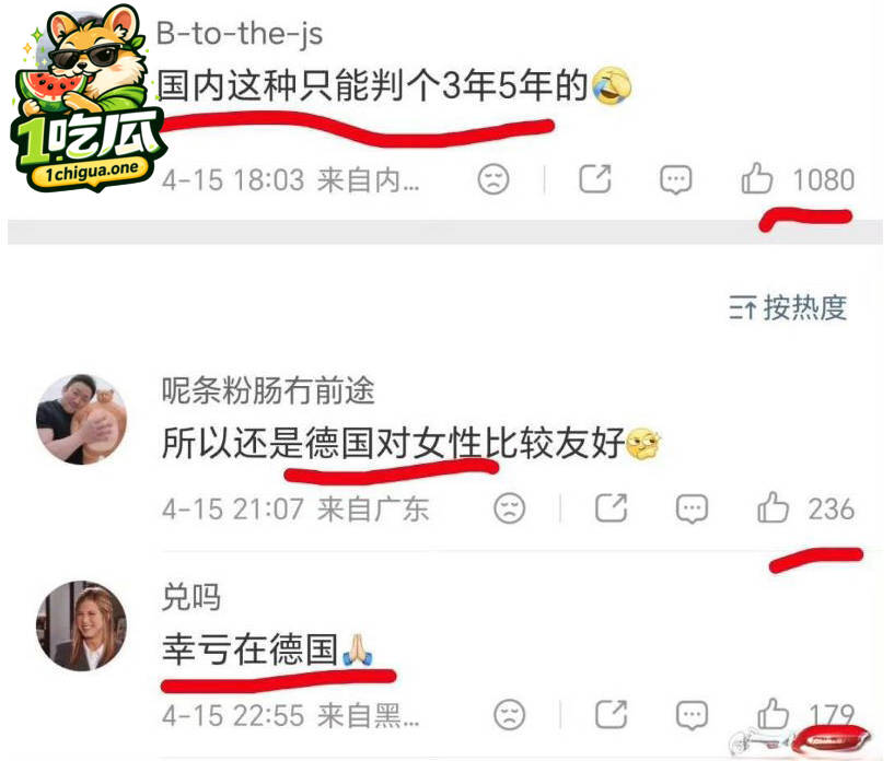 钟义事件调查结果