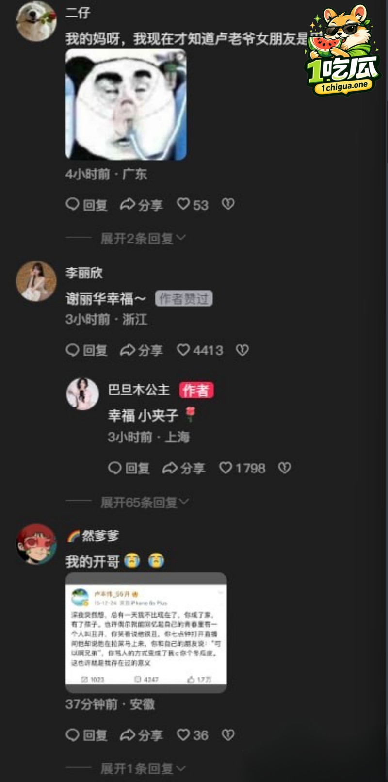 光速闪婚引发电竞圈轰动