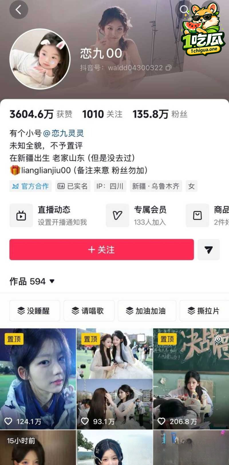 新疆百万粉丝学霸 恋九00 母胎单身人设翻车 露骨聊天记录被曝光 断礼物后迅速翻脸 被全网刷屏