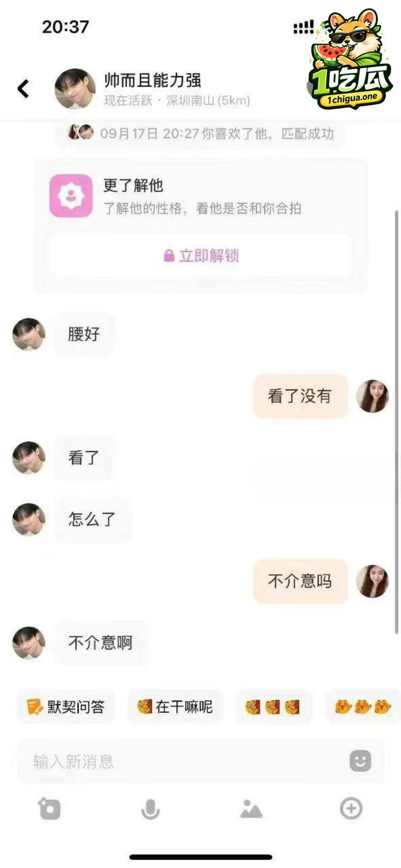 艾滋病炮姐聊天记录被疯传