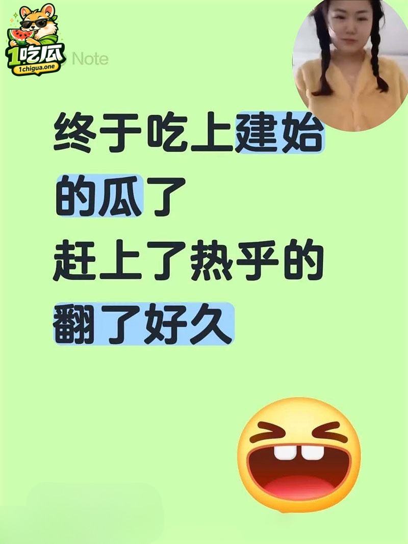 湖北建始实验小学2分50秒大瓜 女主播爱糖糖误发私密视频到儿子班级群 全班家长看光光
