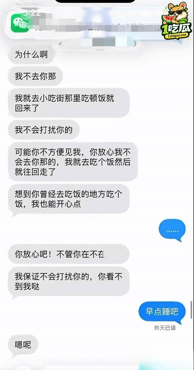 详细情感纠纷始末完整梳理